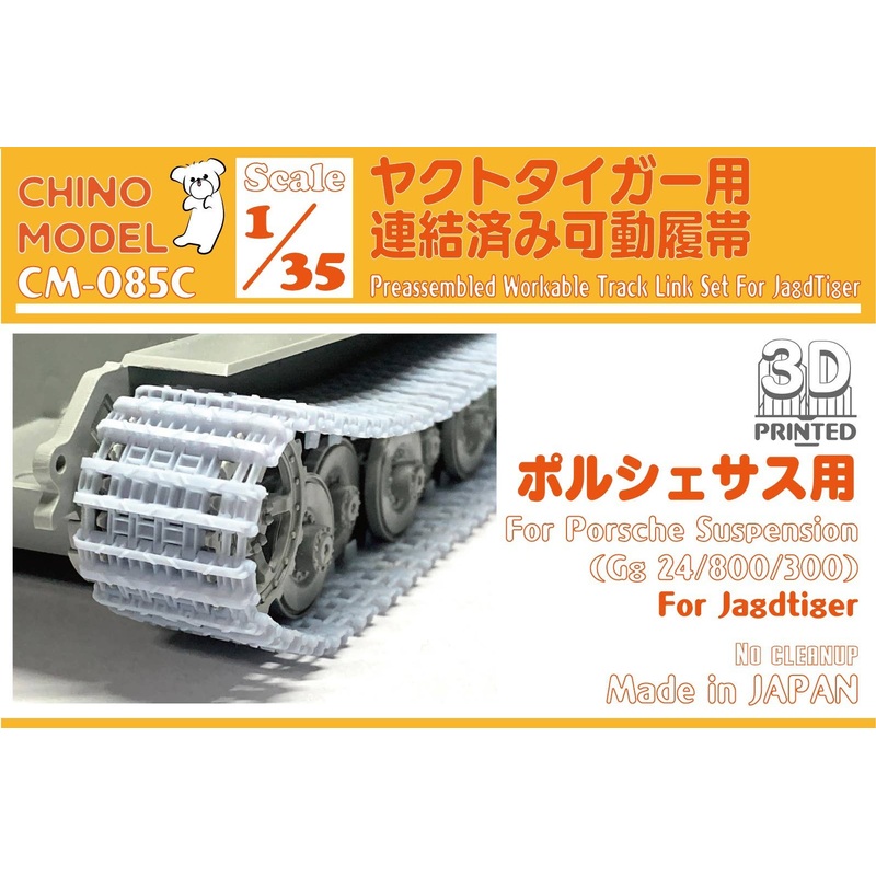 1/35 Articulated Track for Jagd Tiger (Porsche Suspension)
