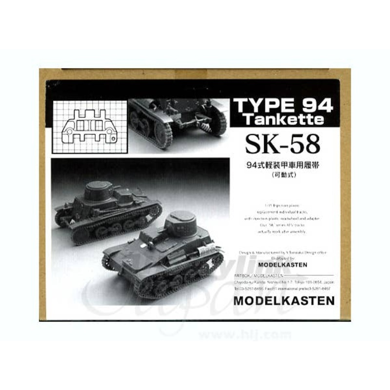 1/35 IJA Type 94 Armored Vehicle Track Set