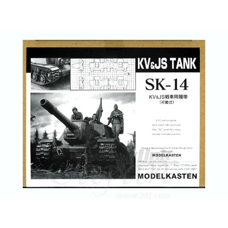 1/35 JS-2 Stalin Type B Track Set (workable)