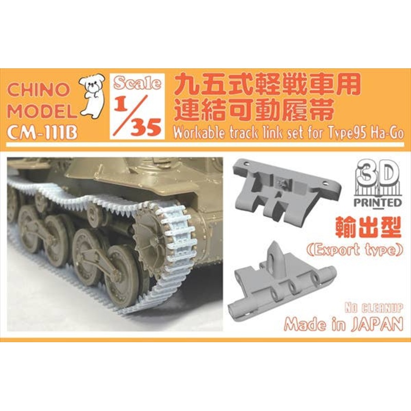 1/35 Movable Track Links for Type 95 Light Tank (Export Type)
