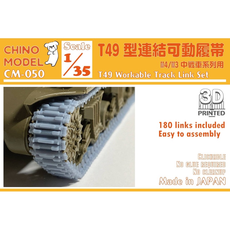 1/35 T49 Type Connectable Movable Track