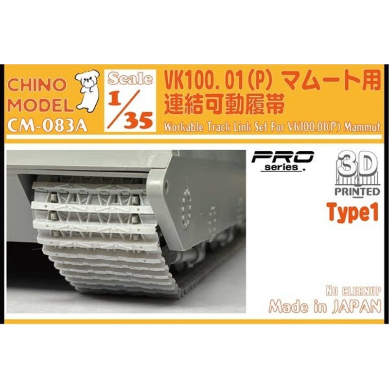 1/35 Vk100.01 (P) Linkable Movable Track for Mammut (Type1)