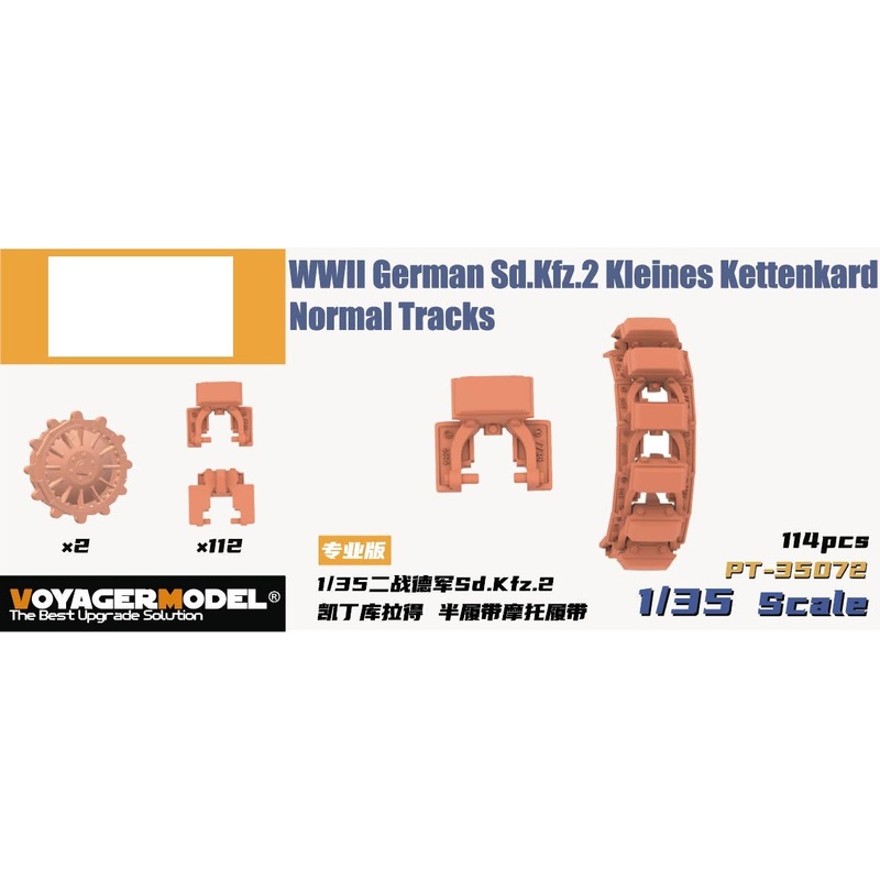1/35 WWII German Sd.Kfz.2 Movable Track for Kettenkrat