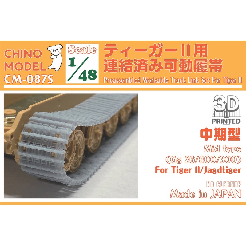 1/48 Articulated Track for Tiger II Middle Type