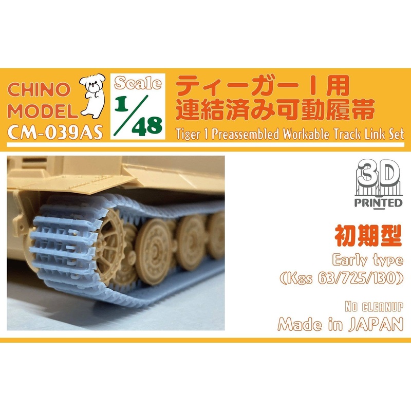 1/48 Connected Movable Tracks for Tiger I (Early Model)