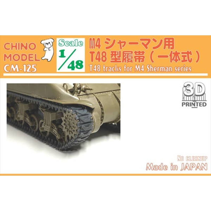 1/48 T48 Tracks for M4 Sherman Series
