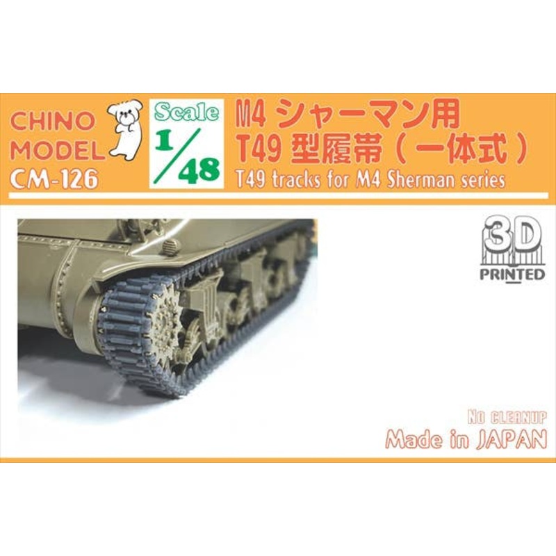 1/48 T49 Type Track