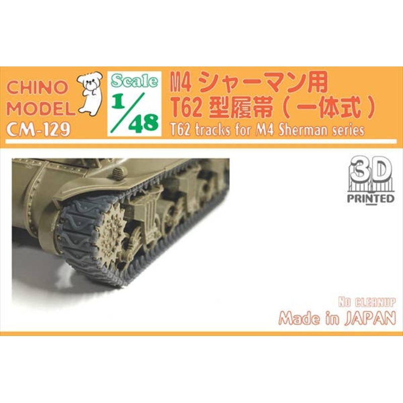 1/48 T62 Type Track