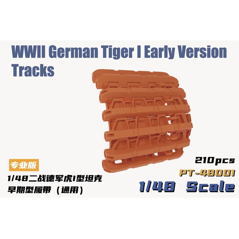 1/48 WWII Movable Tracks for German Tiger I Tanks Early model