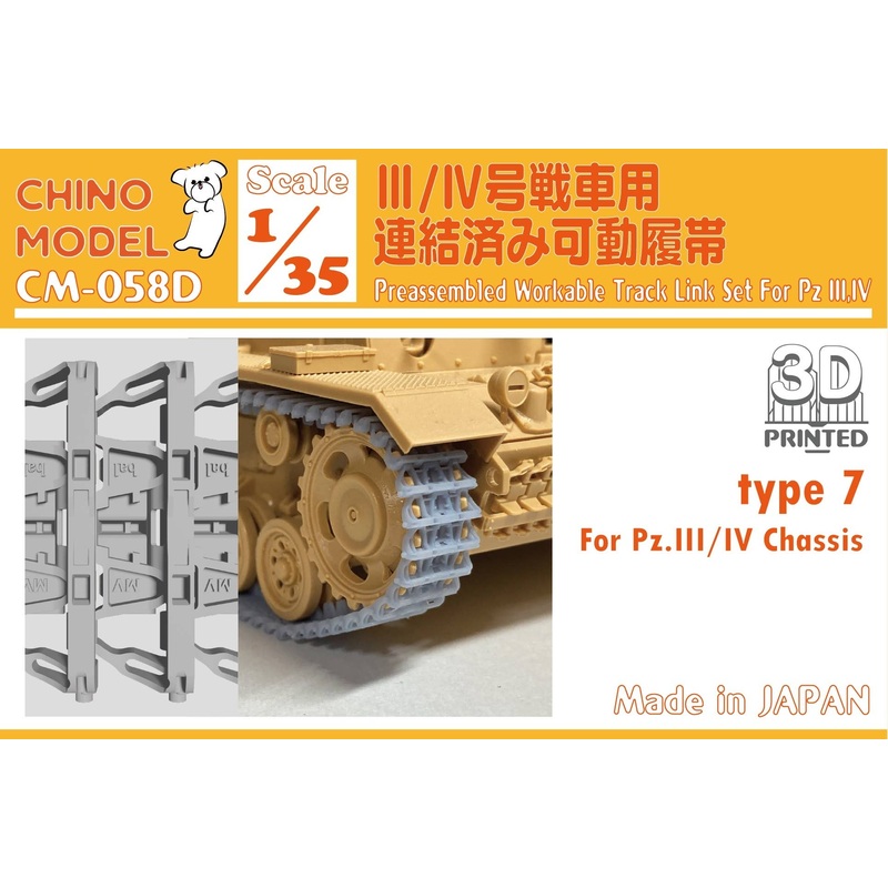 1/35 Articulated Track for Panzer III / IV type7