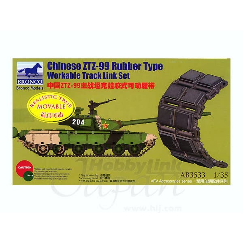 1/35 Chinese ZTZ-99 Rubber Type Workable Track Link