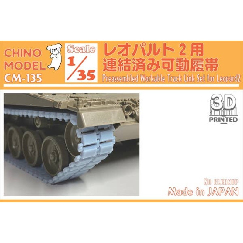1/35 Connected Movable Track for Leopard 2