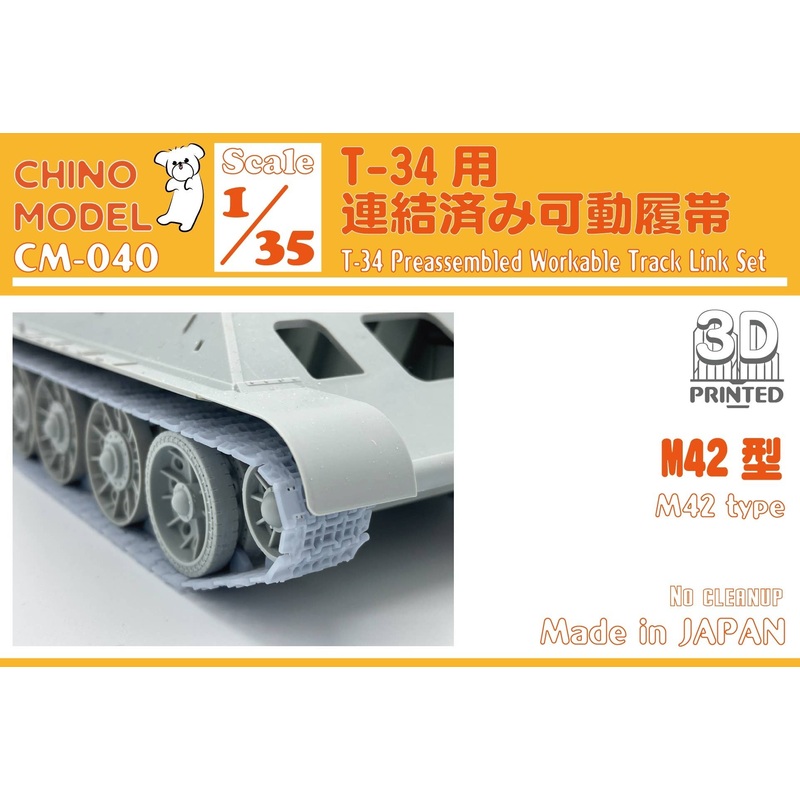 1/35 Connected Movable Tracks for T-34