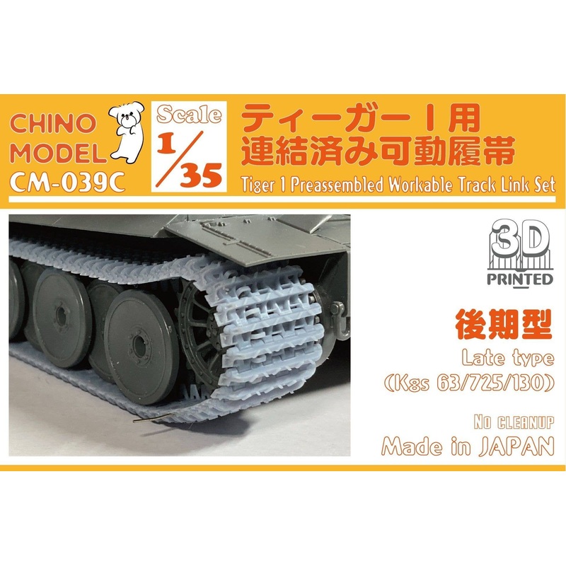 1/35 Connected Movable Tracks for Tiger I (Late Model)