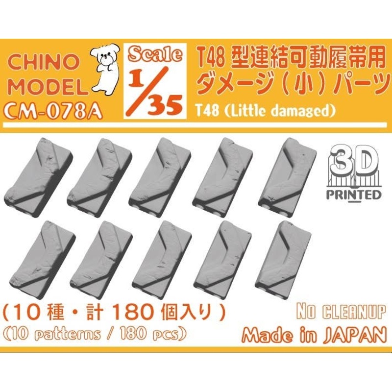 1/35 Damage for T48 type Linked Movable Track (Little) Parts