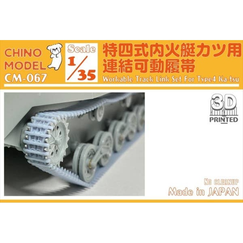 1/35 Joint Movable Track For Special Type 4 inner Fire Boat Cutlet