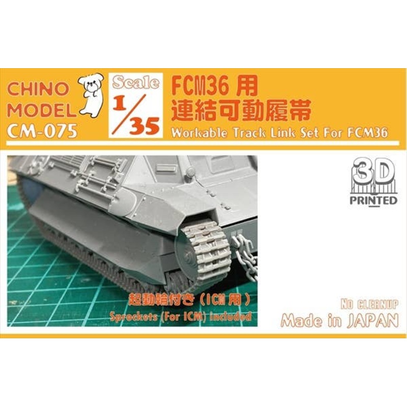 1/35 Linkable Movable Track for FCM36