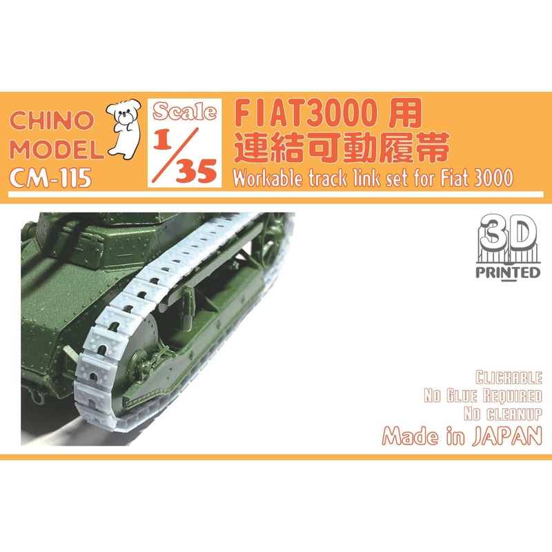 1/35 Linkable Movable Track for FIAT3000