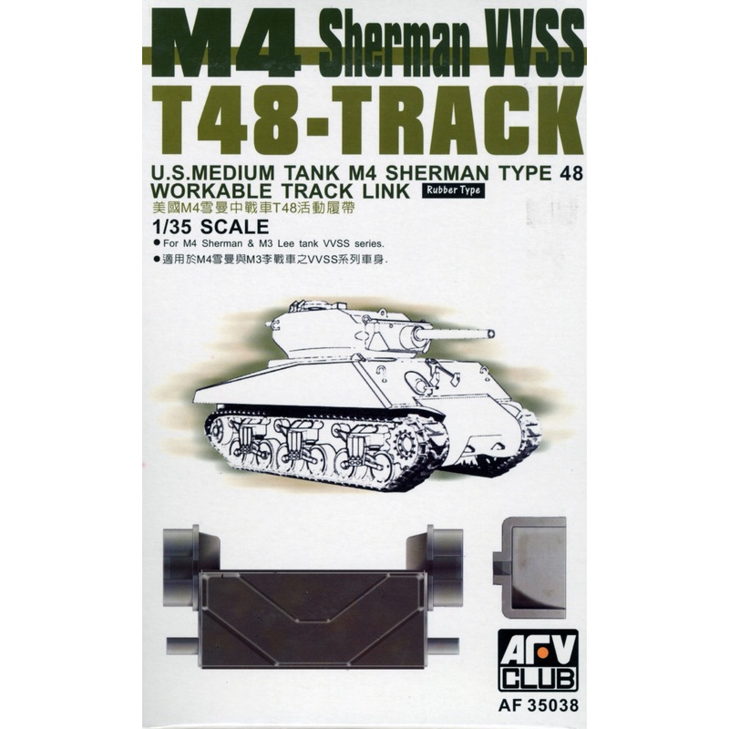 1/35 M4 VVSS T-48 Track