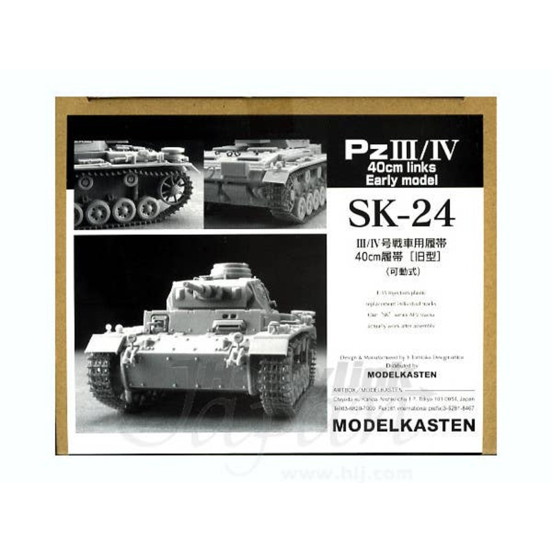 1/35 Panzer Mk.III/IV 40cm Early Model Track Set (workable)