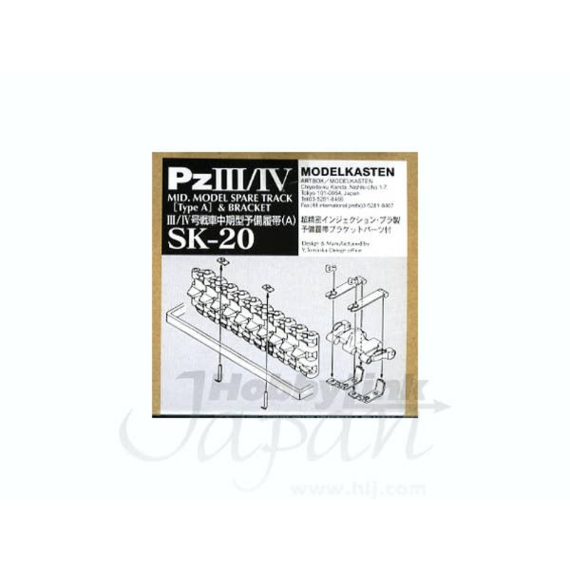 1/35 Panzer Mk.III/IV Mid Model Type A Spare Track Set (workable)
