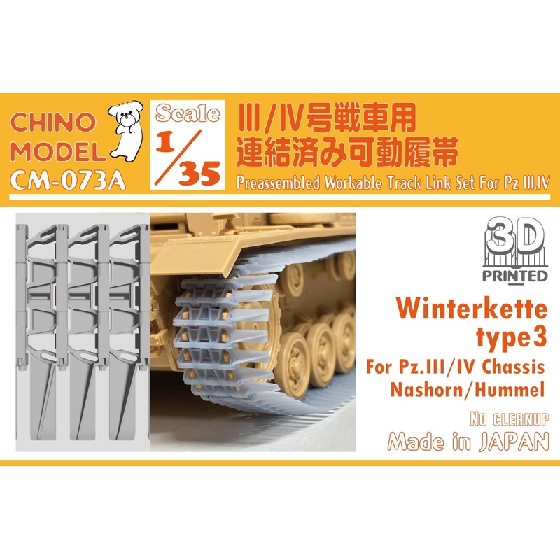 1/35 Pz.Kpfw.III/IV Winterkette Linked Movable Tracks type3