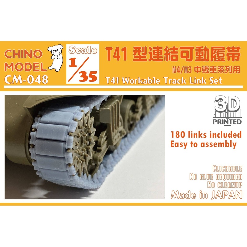 1/35 T41 Type Connectable Movable Track