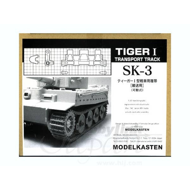 1/35 Tiger I Ausf.E Rail Transport Track Set (workable)