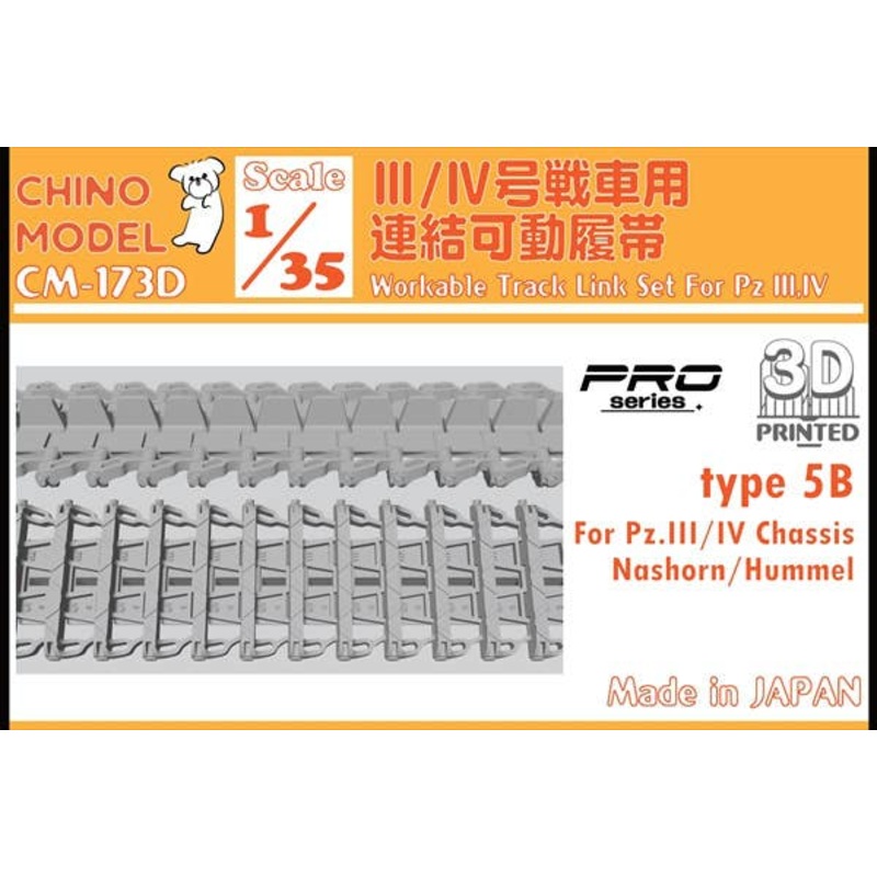 1/35 Workable Track Link Set For Pz III/IV type5B