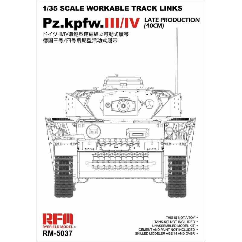1/35 Workable Track Links Pz.Kpfw.III/IV Late Production (40cm)