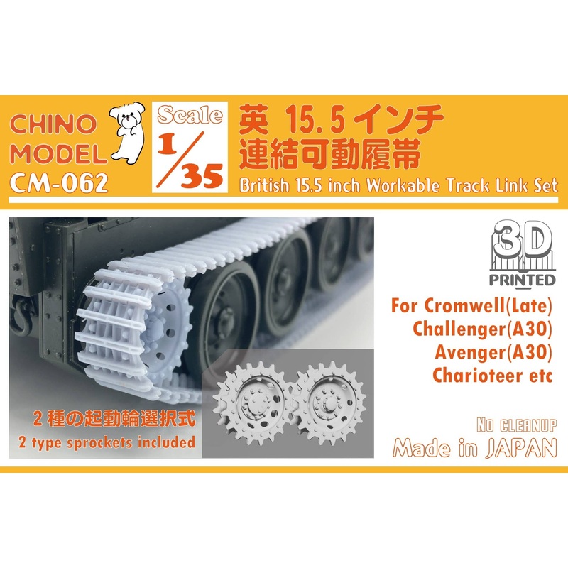 1/35 British 15.5 inch Articulated Movable Track