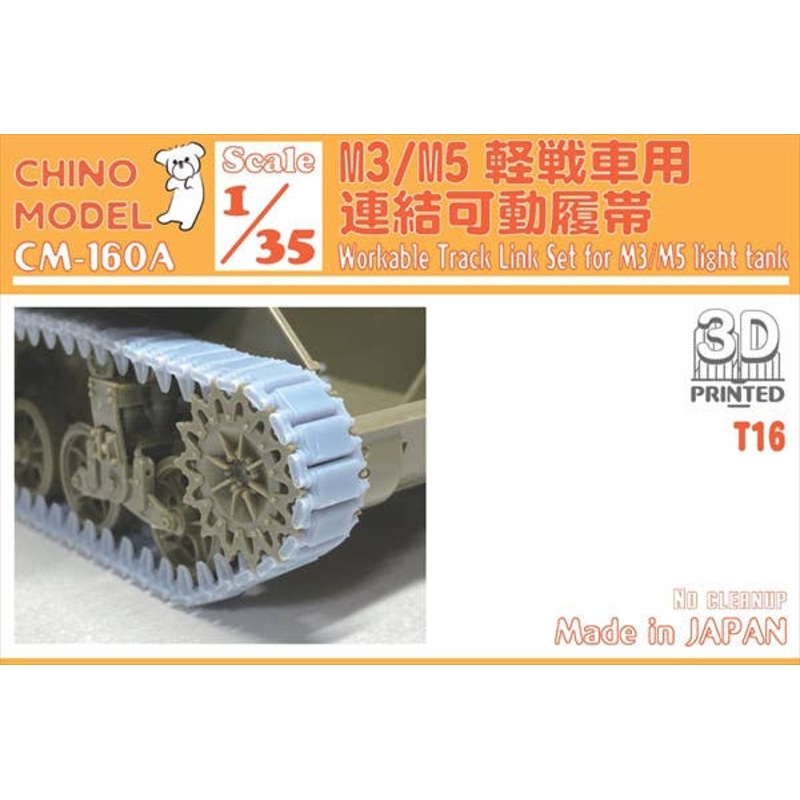 1/35 Linked Movable Track for M3/M5 Light Tank (T16)