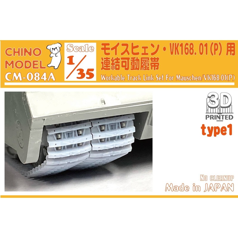 1/35 MOISCHEN/VK168.01 (P) Movable Linkable Track (type1)