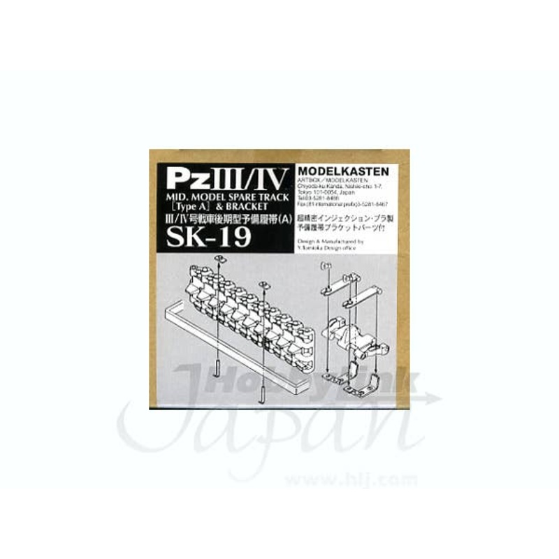 1/35 Panzer. Mk.III/IV Late Model Type A Spare Track Set (workable)