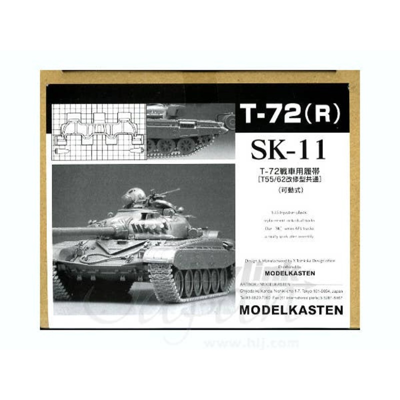 1/35 Russian T-72 Track Set (workable)