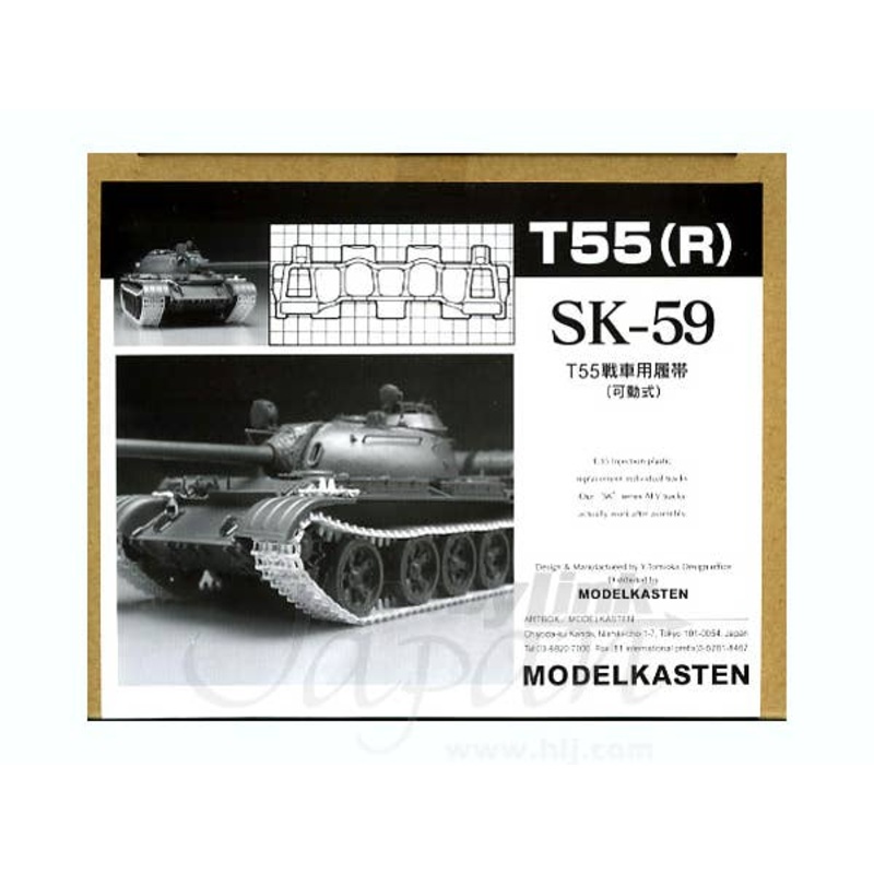 1/35 T-55 Tank Track