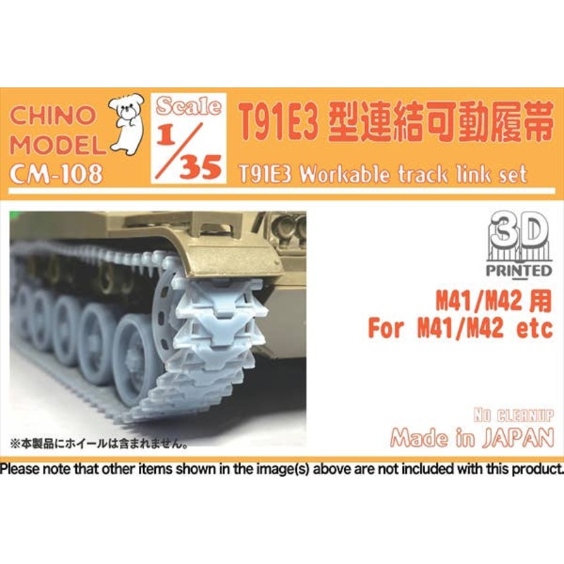 1/35 T91E3 type Connecting Movable Track