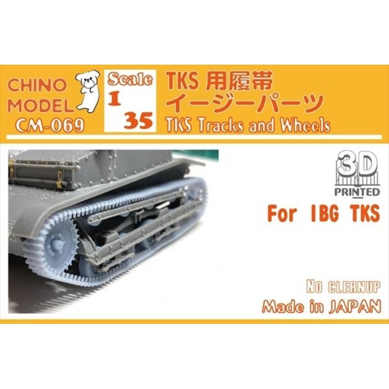 1/35 TKS Track Easy Parts (For IBG)