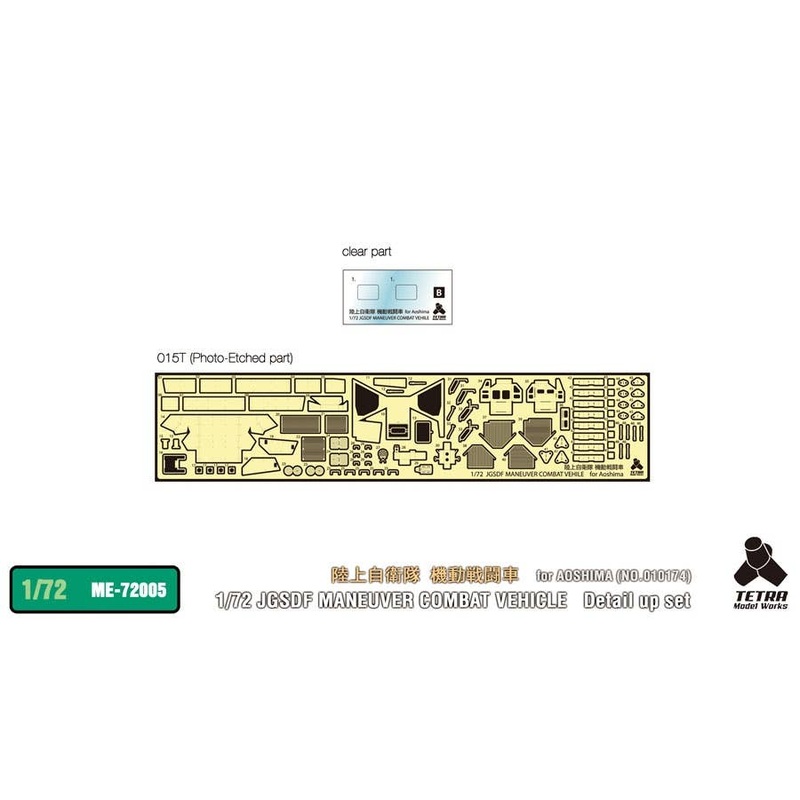 1/72 JGSDF Maneuver Combat Vehicle Detail-Up Set (for Aoshima)