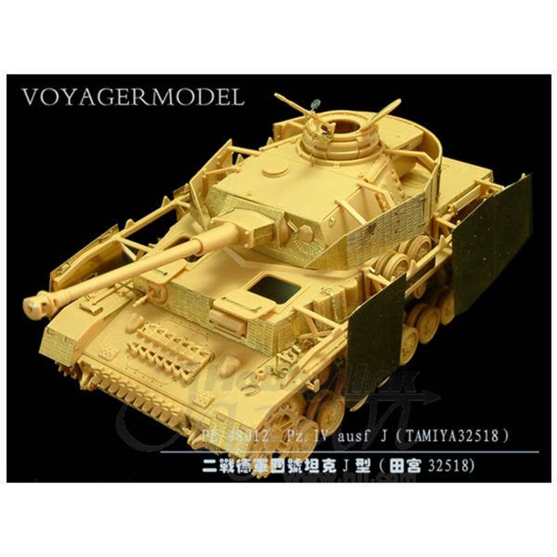 1/48 PE Set for Pz.IV Ausf. J (for Tamiya)