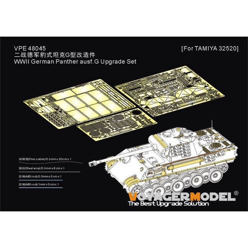 1/48 WWII German Panther ausf.G Upgrade Set (For TAMIYA 32520)
