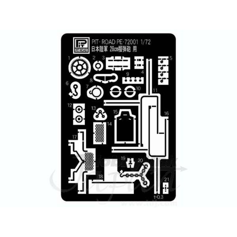 1/72 IJA 28cm Howitzer Photo-Etched Parts