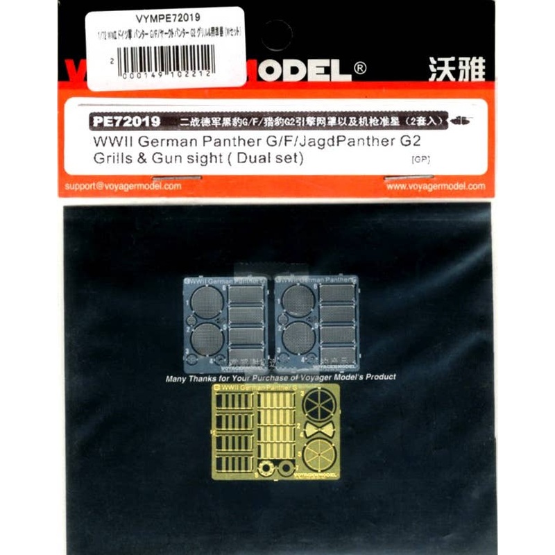1/72 WWII German Panther G/F/JagdPanther G2 Grills & Gun Sight (Dual Set) (for All)