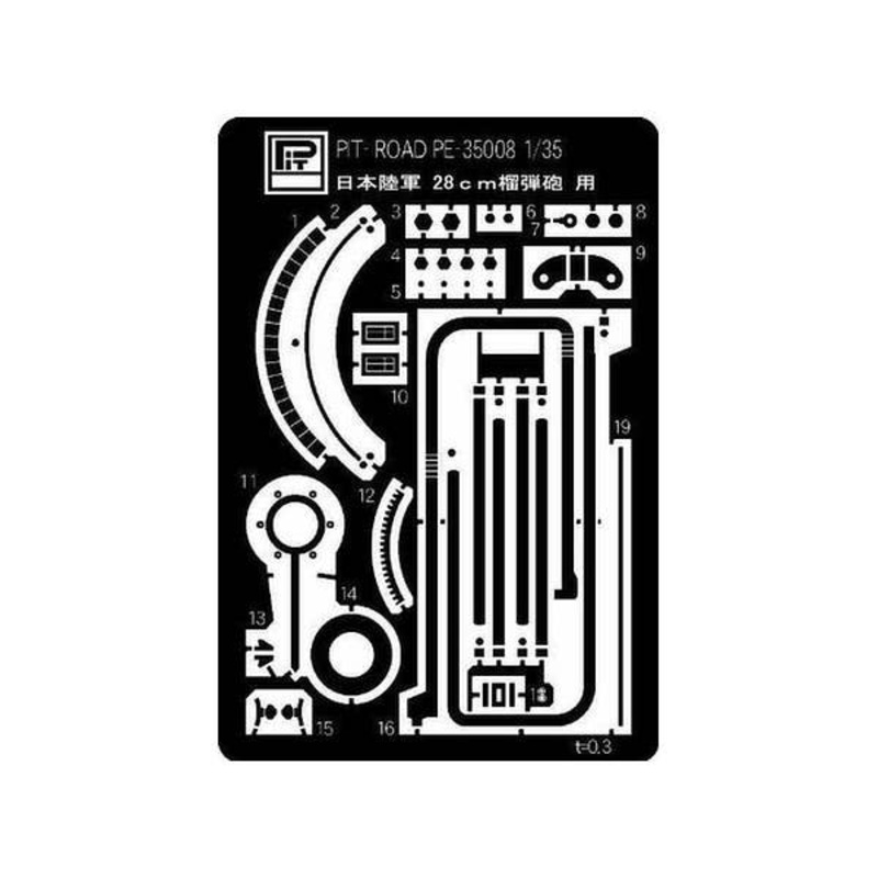 1/35 IJA 28cm Howitzer Photo-Etched Parts