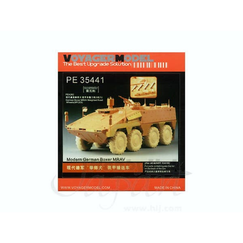1/35 Modern German Boxer MRAV (for Hobby Boss)