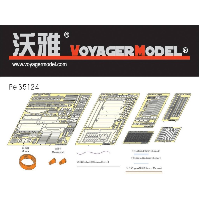 1/35 Photo Etched Set for T-34/85 Mod.1944 (For Dragon)