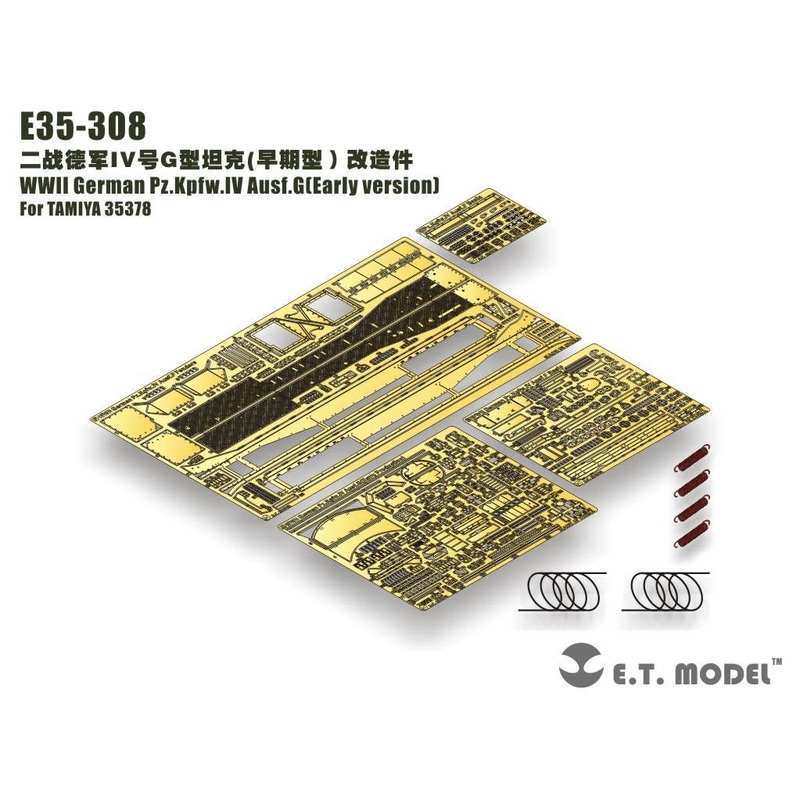 1/35 WW.II German Panzer IV G type Initial Production Car Detail Up Parts Set (for Tamiya)