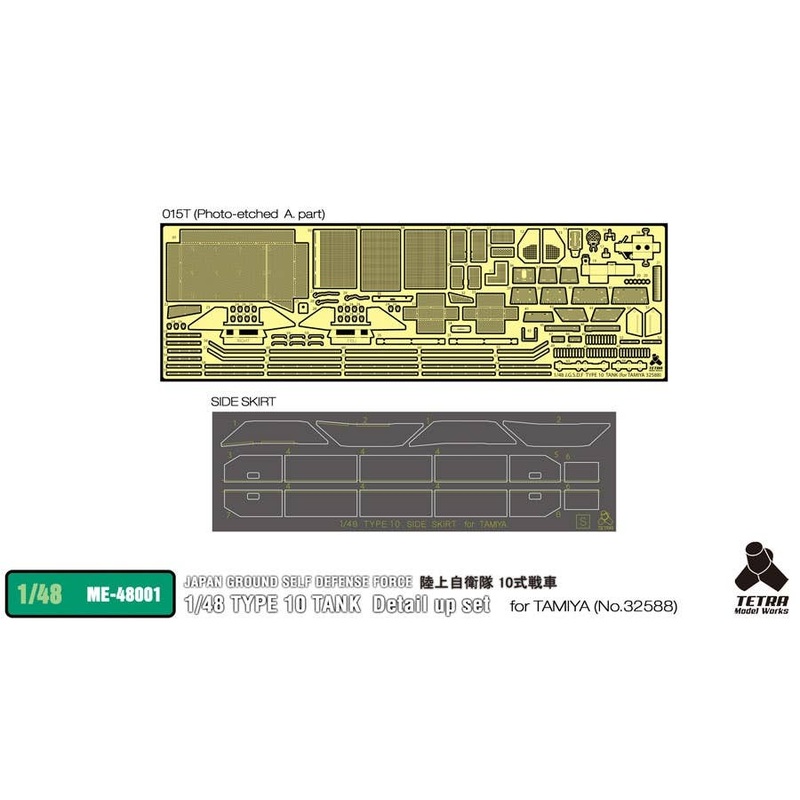 1/48 JGSDF Type 10 Tank Detail Up Set (for Tamiya 32588)