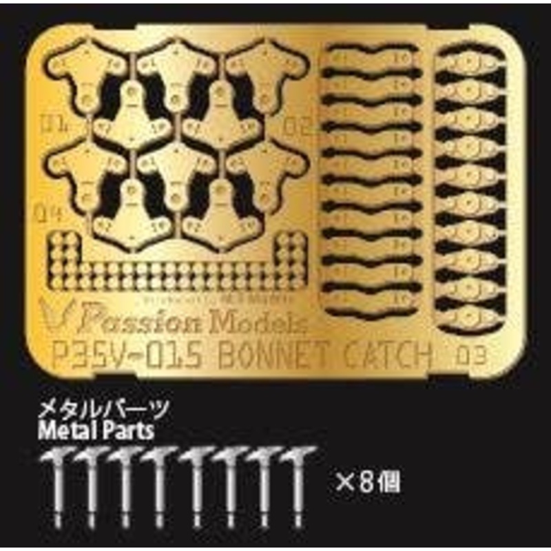 1/35 Bonnet Catch Set (for Tamiya)