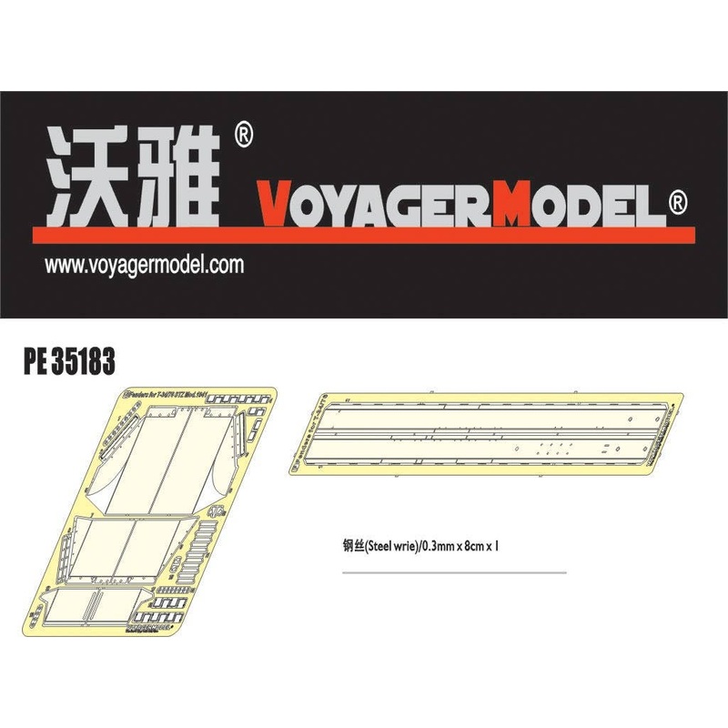 1/35 Fenders for T-34/76 STZ Mod.1941 (For DRAGON)